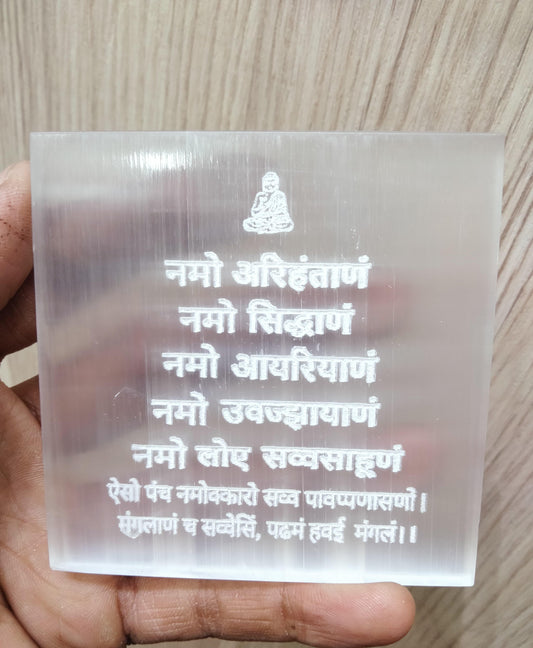 Pancha Namaskara Mantra Selenite Plate